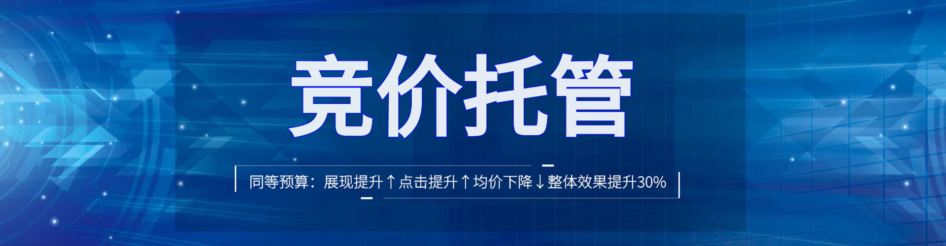 中卫sem代运营