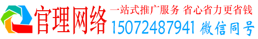 中卫官理信息流营销